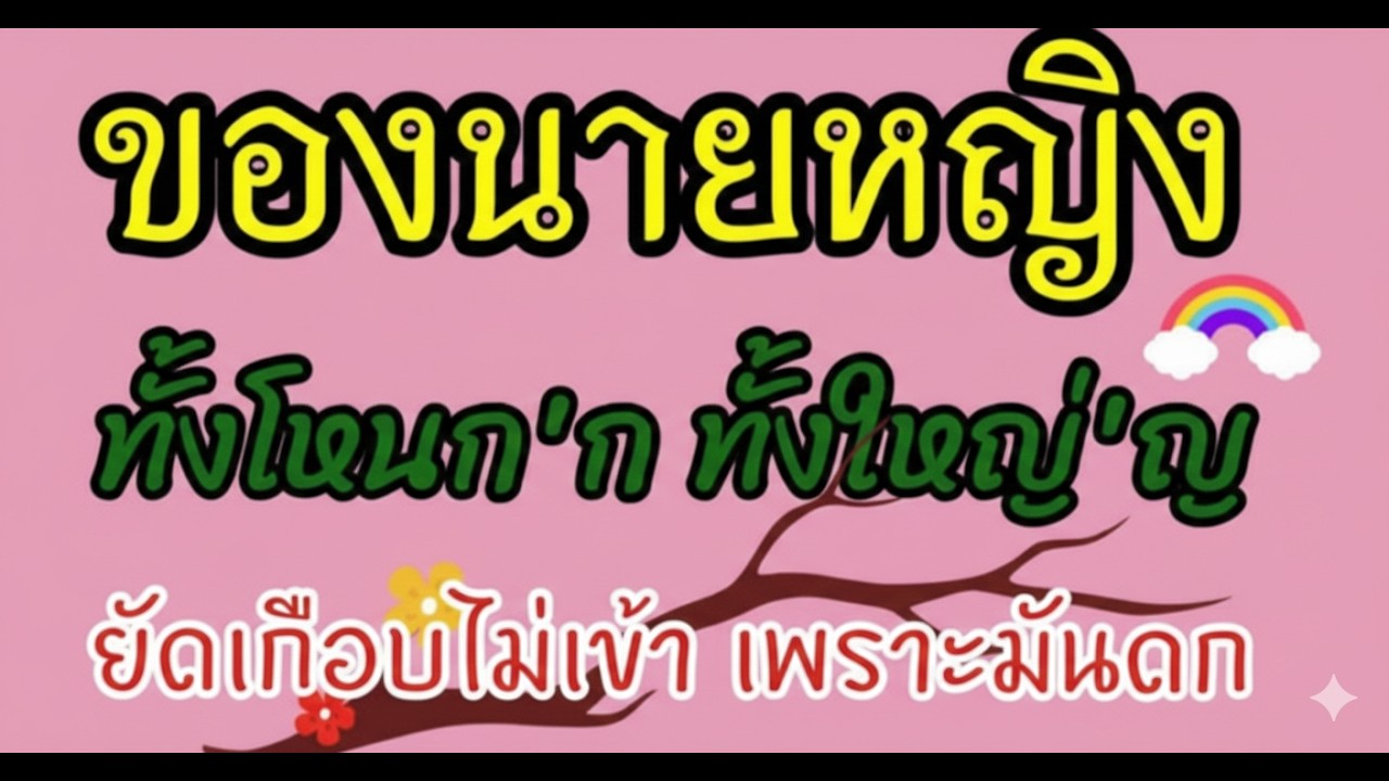 เรื่องสั้น ความลับของคุณนาย จบในตอน