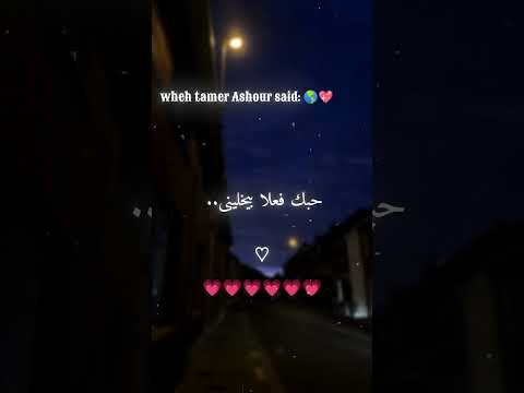 وبتحلى الدنيا في عيني