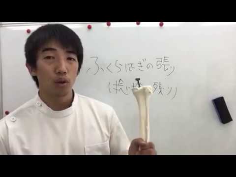 ふくらはぎの張り（捻挫の残り）「整体知恵袋.com」