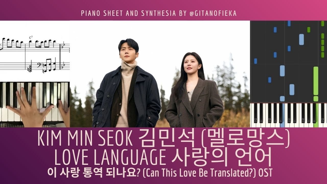 Kim Min Seok - Love Language 사랑의 언어 | 이 사랑 통역 되나요? Can This Love Be Translated? OST | Piano | Sheet 
