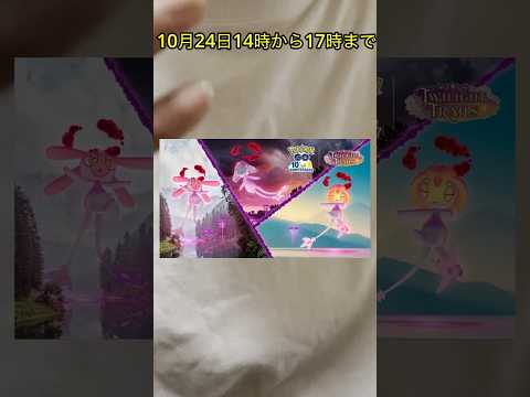 【ポケモンGO】激アツダイマックスイベントが開催！！色違いを全て集めろ！！#ポケモンgo #ダイマックス #色違い #アグノム #エムリット #ユクシー