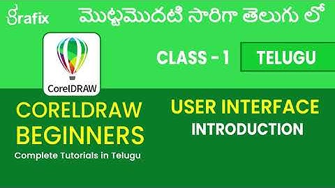Coreldraw Beginner Tutorial Telugu Class 1 | Introduction & User Interface by Vamsi Dande