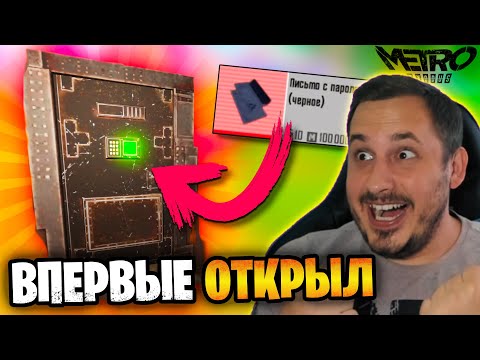 ОТКРЫВАЕМ ЧЕРНУЮ ДВЕРЬ НА 5 КАРТЕ В МЕТРО РОЯЛЬ 🤑 ДУО С JASE PINKMAN METRO ROYALE