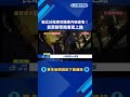 新北計程車司機車內吸安毒! 民眾報警阻毒駕－民視新聞