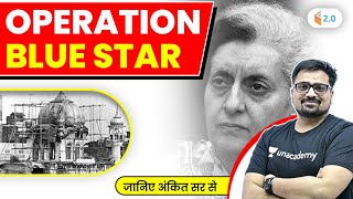 क्या है Operation Blue Star ? Complete Details by #Ankit_Avasthi