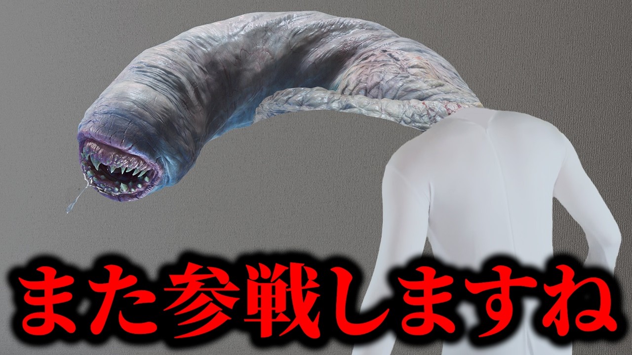 敗北者と圧倒的勝者となったモンスター