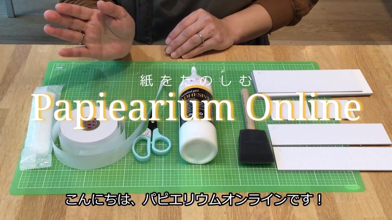 【online クラフト教室・入門編】カルトナージュの基礎
