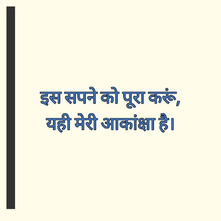 how-to-pronounce-aakansha-aspiration-in-hindi-sentence-with