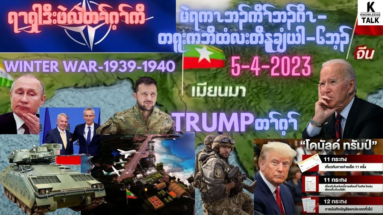 5 4 2023 News Update YouTube 5-4-2023-news-update-youtube