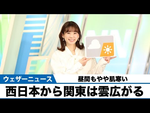 お天気キャスター解説 4月24日(月)の天気