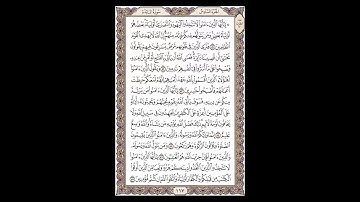سورة المائدة - الشيخ خالد الجليل - صفحة 117 للحفظ مكررة ثلاث مرات
