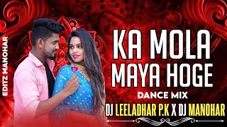 Cg Dj Song/2025 Ka Mola Maya Hoge Dj | Kishan Sen | Cg Song Dj LEELADHAR EXCLUSIVE X DJ MANOHAR 2025
