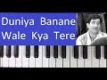 how to play duniya banane wale - harmonium piano notes tutorial