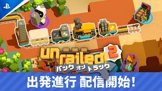 PlayStationのCMを紹介！人気ゲームやキャラクターが続々登場