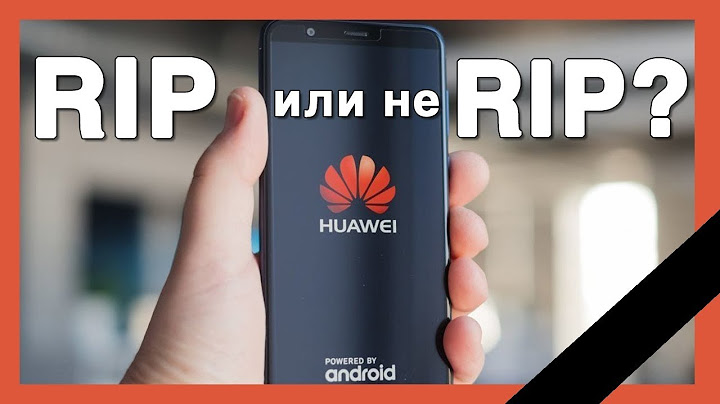 Huawei не умрет, и вот почему... ОТСТАВИТЬ ПАНИКУ!