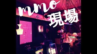 MMO現場／【小暑】feat. FLEUR （異常快樂的下午派對2 MMO不插電 ）