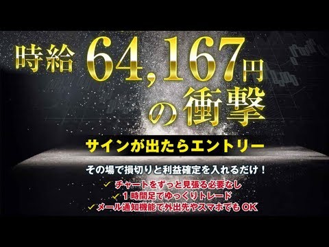 トレンド転換のみ特化しているのでFXの初心者でも利益を上げやすく、エントリーした瞬間に損切りと利益確定を入れることが出来る「トレテンワ  ールドFX」ただ今限定特典自動売買版（EA）付き
