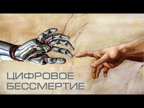 Цифровое бессмертие возможно. Андрей Курпатов на QWERTY