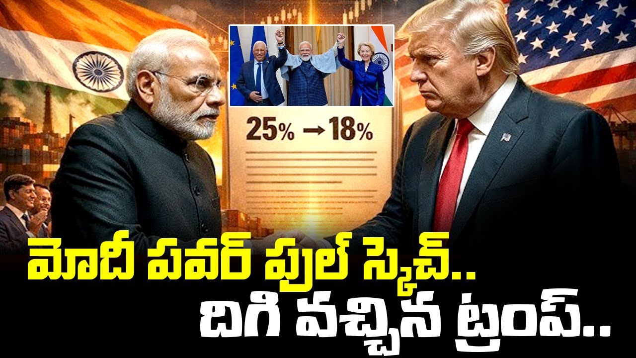 India US trade deal || Modi is a game changer | Tariff War | Trump | Geopolitics | MyIndMedia
