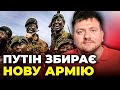 ⚡️&quot;Це вже Третя СВІТОВА&quot; - Росія вербує м&#39;ясо у Сирії та Непалі / 3 ОШБ кинули в Авдіївку / ПОПОВИЧ