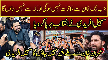 Historic Moment at Adiala | Sohail Afridi Bold Stand No Leaving Until Meeting Imran Khan