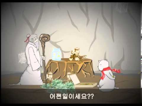 Buggu Series Part 1 Please Let Me Become a Human^^ Flash Animation, Korean Animation, Humorous Video