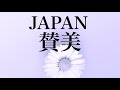 【賛美歌BGM】4日本のワーシップソング 60分 /Japanese Worship Song / Piano/ CHILLING PIANO