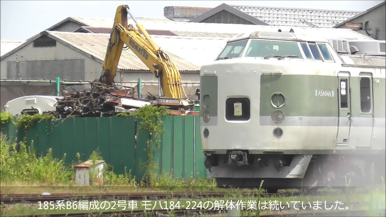 最後の斜めｽﾄﾗｲﾌﾟの185系B6編成解体中！2号車モハ184-224解体始まる