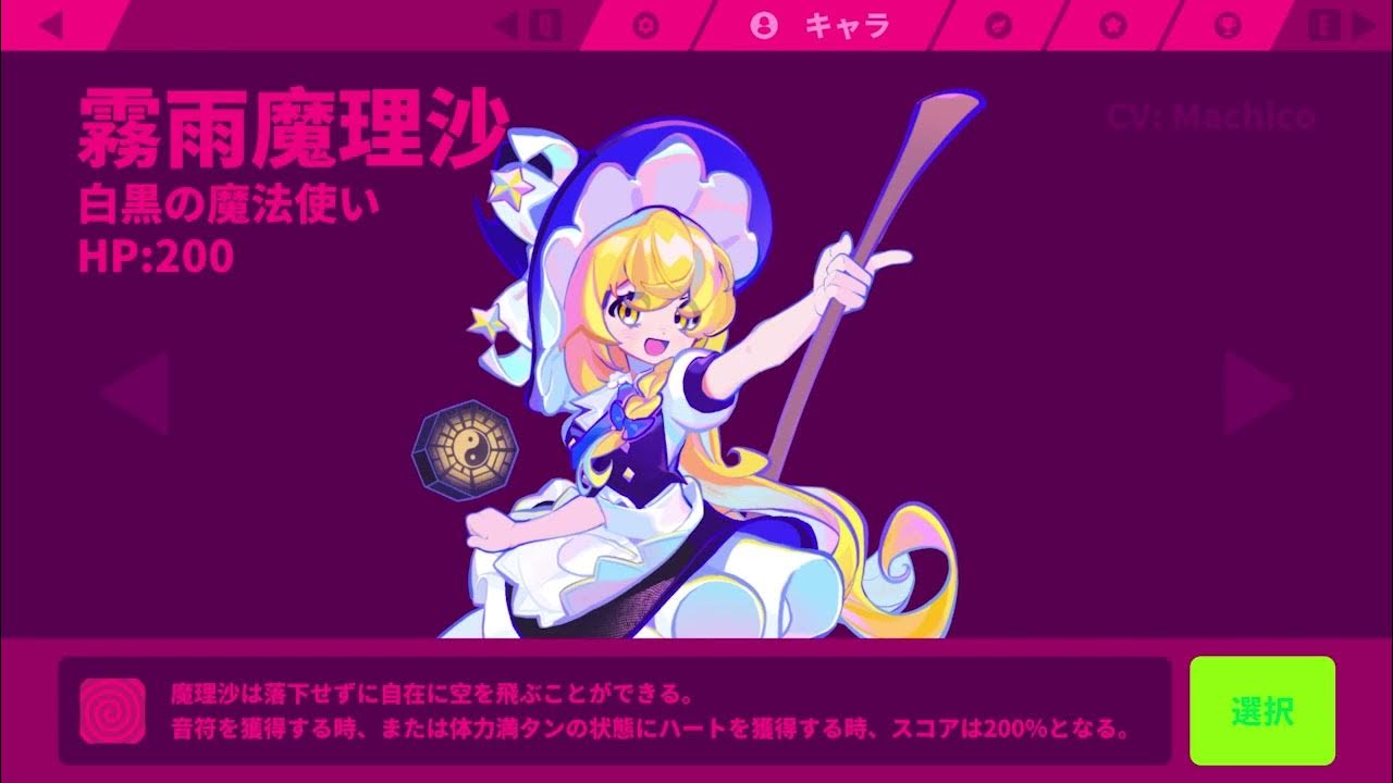 muse-dash-kirisame-marisa-black-white-magician-character-theme-music