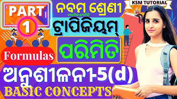 9th class parimiti anusilani 5d basic concepts with examples class 9 parimiti 5d formula ||part-1||