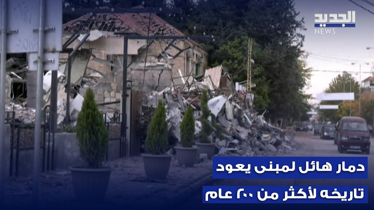 مطعم الرضا في بعلبك.. دمـ ار هائل للمبنى الذي يعود تاريخه لأكثر من 200 عام