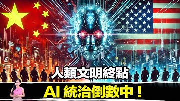 DeepSeek 讓 OpenAI 慌了！但它的秘密可能比你想的更恐怖？  | 馬臉姐