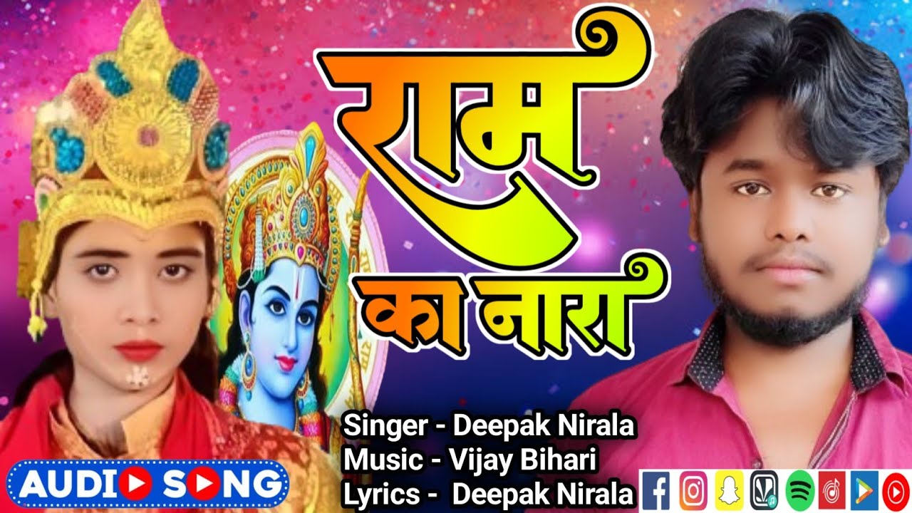 Shri Ram Ka Nara lagana Hai Deepak Nirala video ram Bhajan