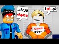 فيلم روبلوكس لماذا الشرطة تريد رؤية وجه ميجو ناين الحقيقة حزينه 