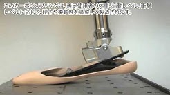 啓愛義肢材料販売所 Youtube 啓愛義肢材料販売所 Youtube