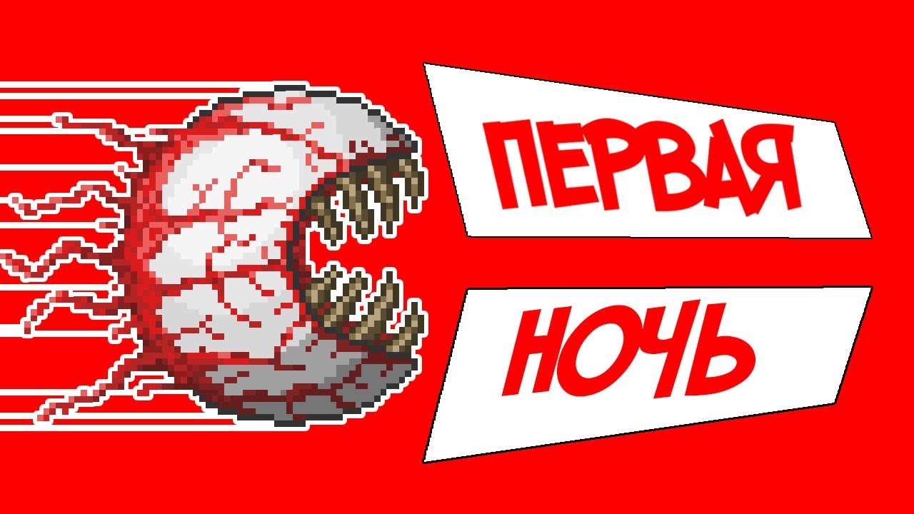 Логический датчик ночь террария