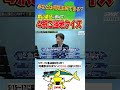 【富山県ご当地クイズ】あなたは全問正解できる?4択問題にHUNTER松尾が挑戦! #swk #ha36s #automobile #racing #zc33s #アルトワークス #スイフトスポーツ