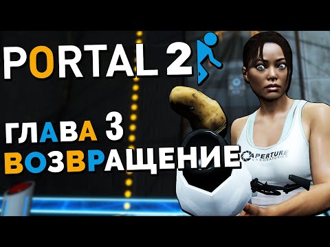 Video: Interviu Exclusiv Portal 2 • Pagina 3