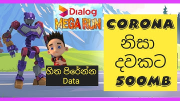 Dialog mega run unlimited data
