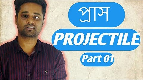 দ্বিমাত্রিক গতি|| প্রাসের সর্বাধিক উচ্চতা, বিচরণ কাল ও আনুভূমিক পাল্লা| HSC Physics 1st paper