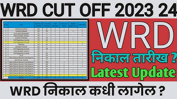 WRD निकाल तारीख ? जलसंपदा विभाग भरती 2023 /wrd normalization 2024 |wrd result update/WRD निकाल कधी ?