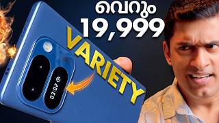 For just 19,999: 120Hz 3D Curved AMOLED display | Mini Display on Rear | All-rounder phone under 20K screenshot 4