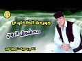 جودة الطلخاوي معشوق الروح