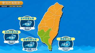 農業氣象預告1061109