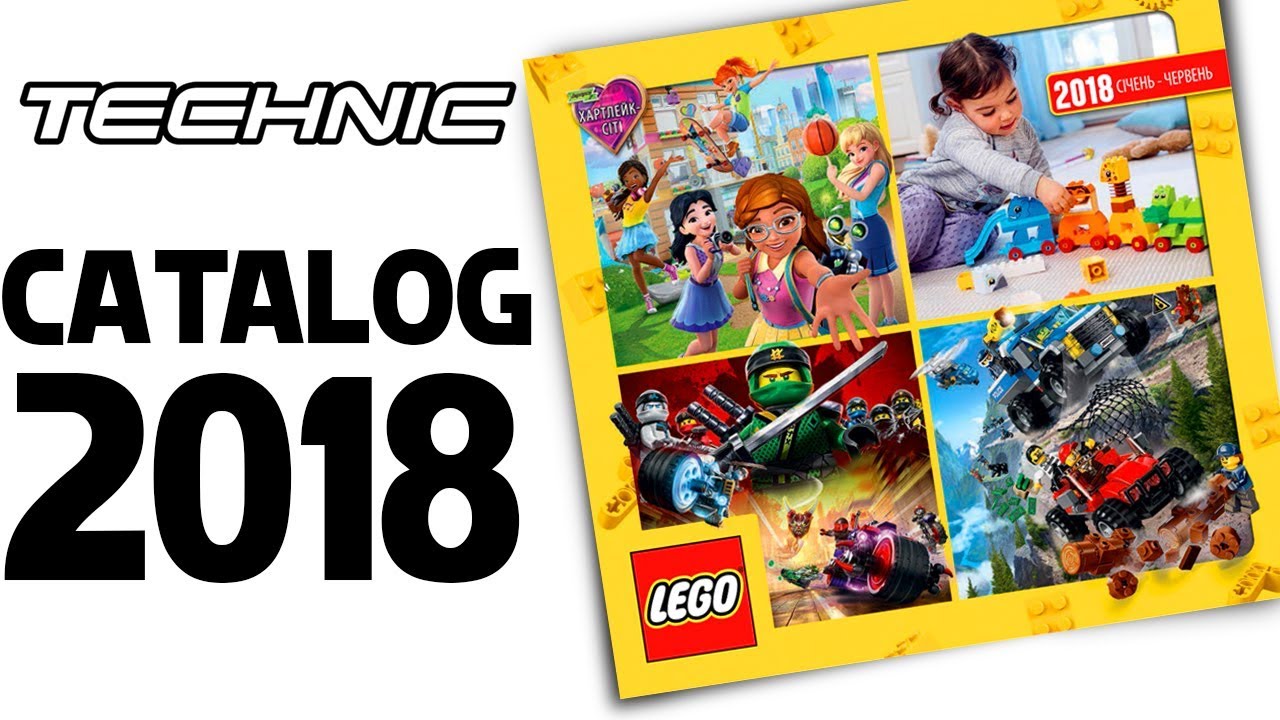 lego 2018 catalog