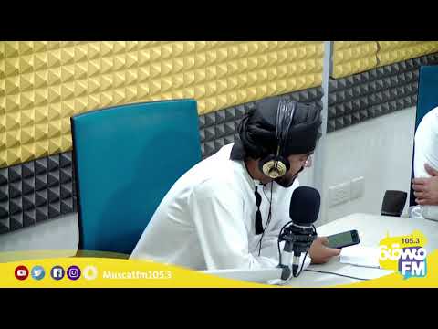 الشاعر علي بن حمود السعدي 1 رمسه مع سيف مسقط FM 