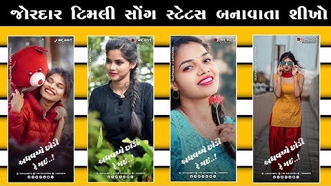 Sandip Rathava New Timli Status Editing Alight motin || Timli Status Editing 2023 ||Ritesh editing