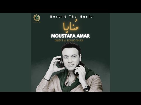 منايا - Monaya (House Cover)