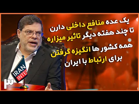تاثیر اسنپ بک چین و جنگ 12 روزه ایران مصاحبه کامل از پروفسور محمد مرندی