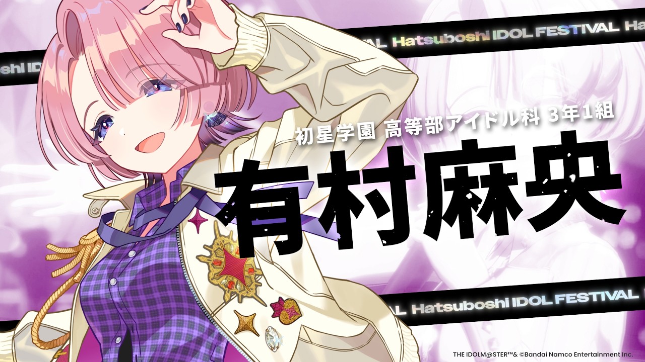 Gakumasu] Mao Arimura 